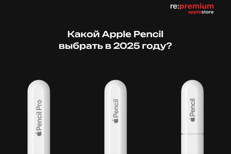 Стилус Apple Pencil купить по цене от 10 390 ₽ в Казани